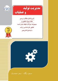 انتشارات آزاده (راهیان ارشد)