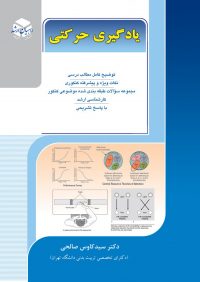 انتشارات آزاده (راهیان ارشد)