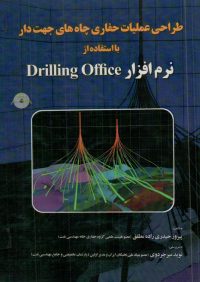 کتاب طراحی عملیات حفاری چاه های جهت دار با استفاده از نرم افزار Drilling Office | انتشارات مثبت ( راهیان ارشد )