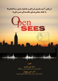OPENSEES