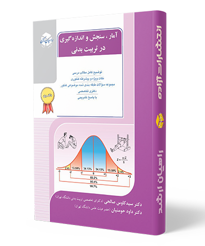 دکتری